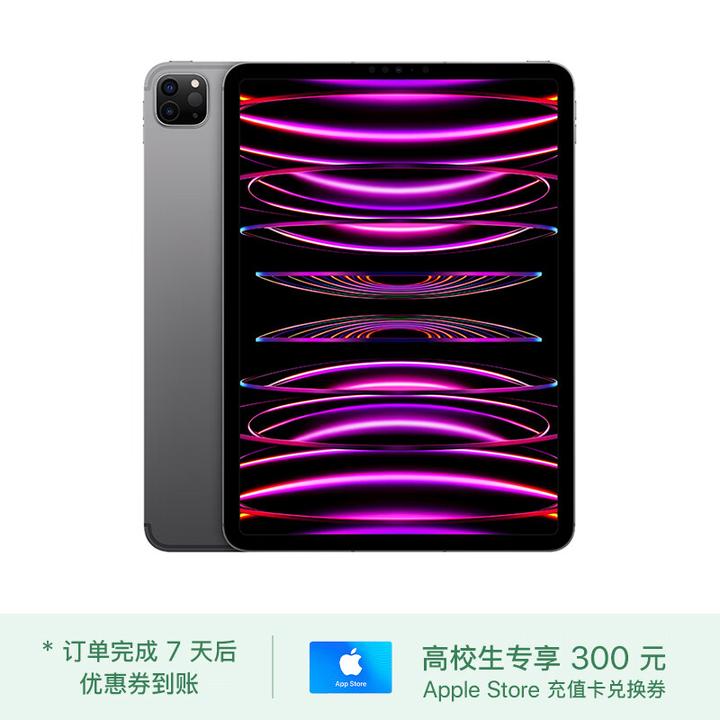 2023年买iPad Pro2022还是等新款？ - 知乎