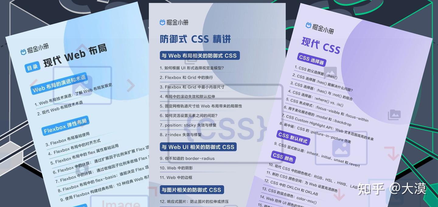 现代 CSS 你知道多少 - 知乎