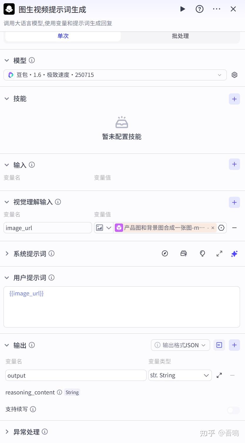扣子(Coze)实战:效率翻番!电商带货视频一键生成 - 知乎