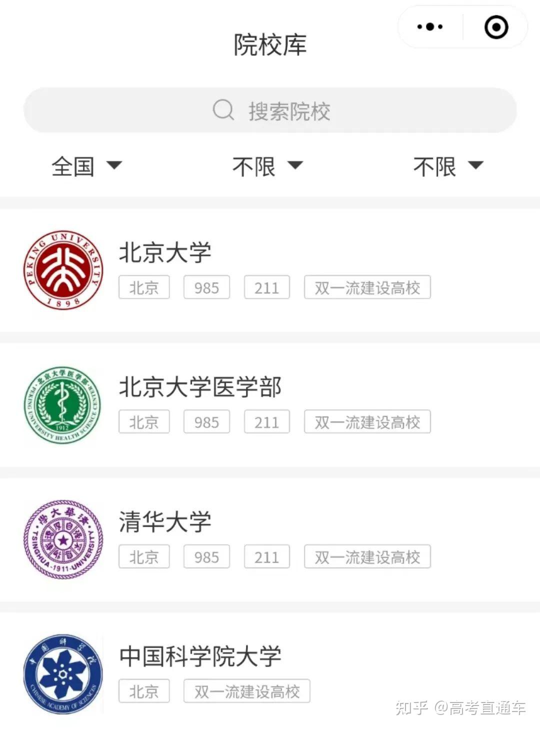 最新!2023广东高考985大学录取分出炉 - 知乎