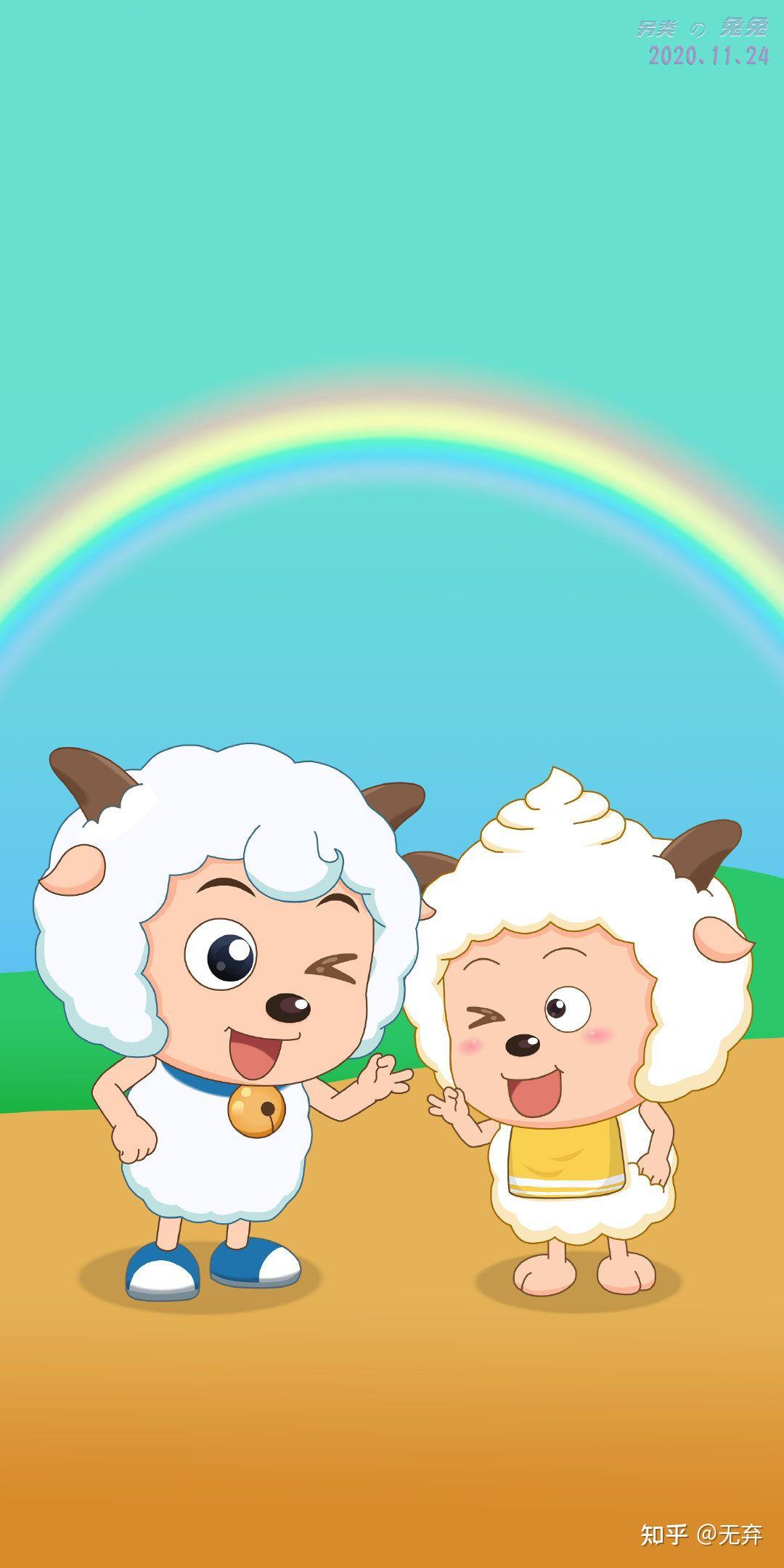 有没有可爱的懒羊羊手机壁纸? - 知乎