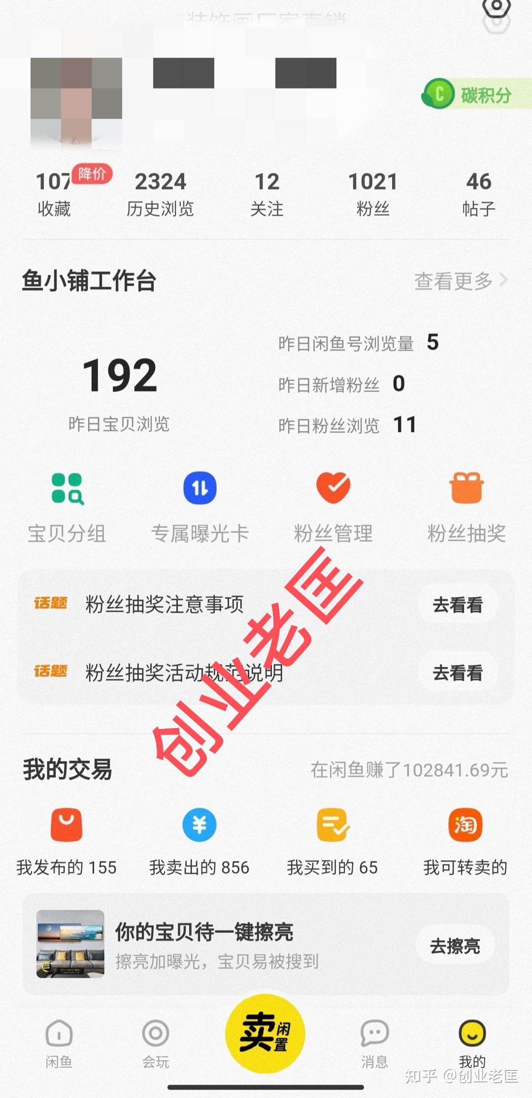 闲鱼日赚多少钱一个月(闲鱼每个月赚六七千的人有吗)