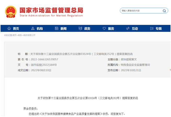保健食品功能声称规范化和扩大备案产品范围，将推动保健食品产业高质量发展 - 知乎