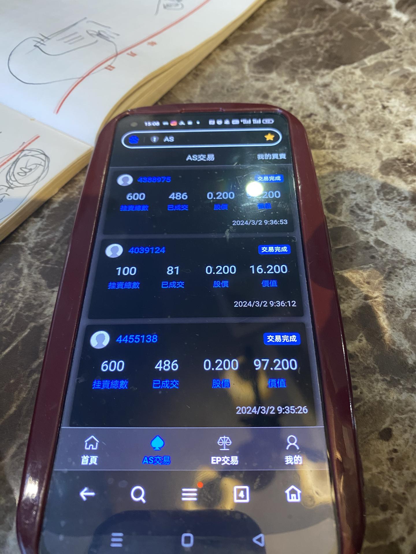 今天单位领导推荐，新加坡AS游戏电子股票8000元一股可以买吗？ - Liu Jun 的回答- 知乎