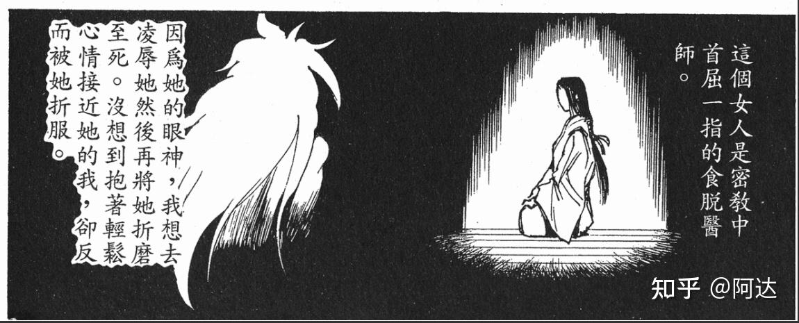 幽游白书中雷禅有多强大?