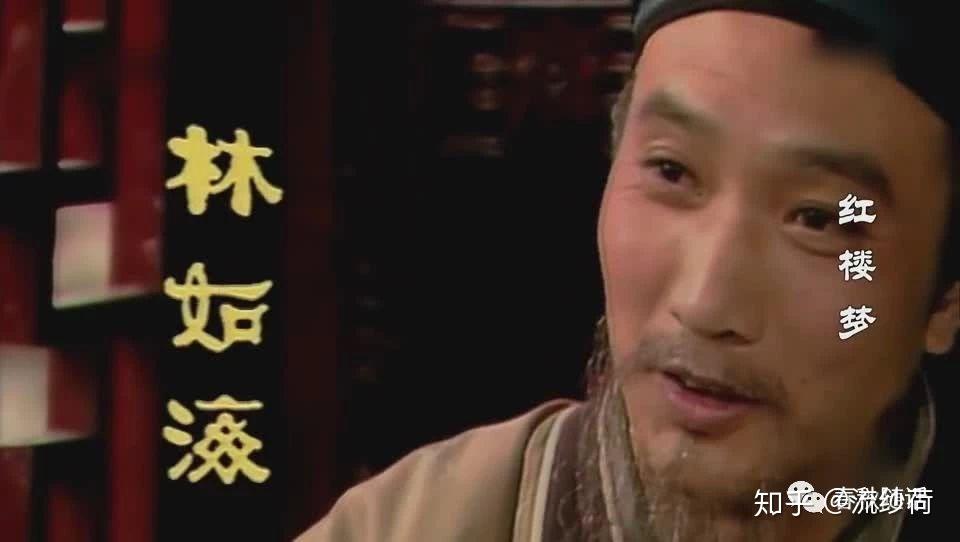 林黛玉的父亲林如海临终前对家中财产有安排吗? - 知乎