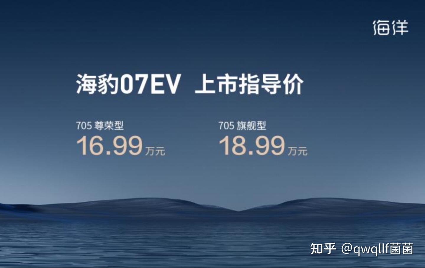 5分钟充好,9分钟充饱,-30℃只多3分钟!海豹07EV携一年免费闪充权益上市