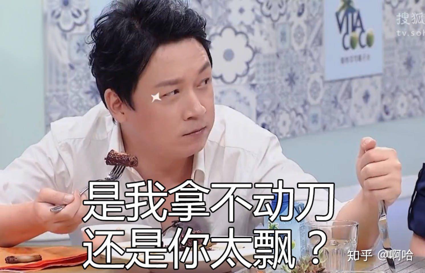 有潘粤明搞笑的表情吗∠( 31 」∠)_? - 知乎