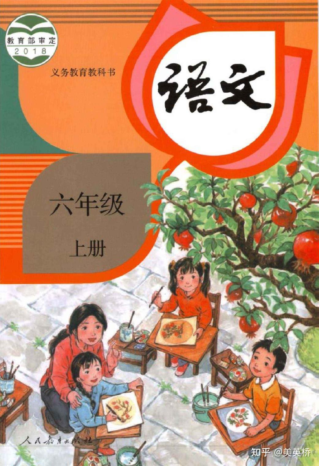 2022年最新部编版小学语文全套课本介绍+教材目录+学习指南