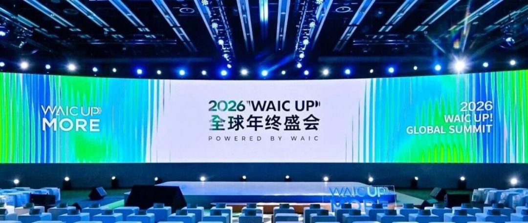 世界人工智能大会WAIC新加了个A - 知乎
