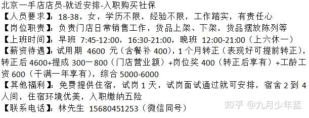 北京65岁找工作(北京65岁找工作的职业介绍所)