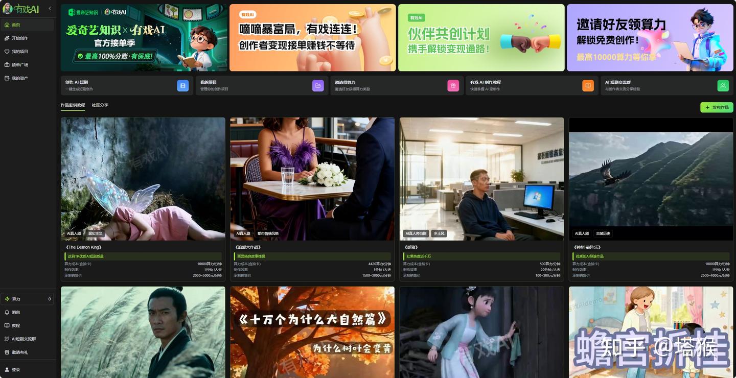 10大AI漫剧一站式生成平台测评,你pick哪一款? - 知乎