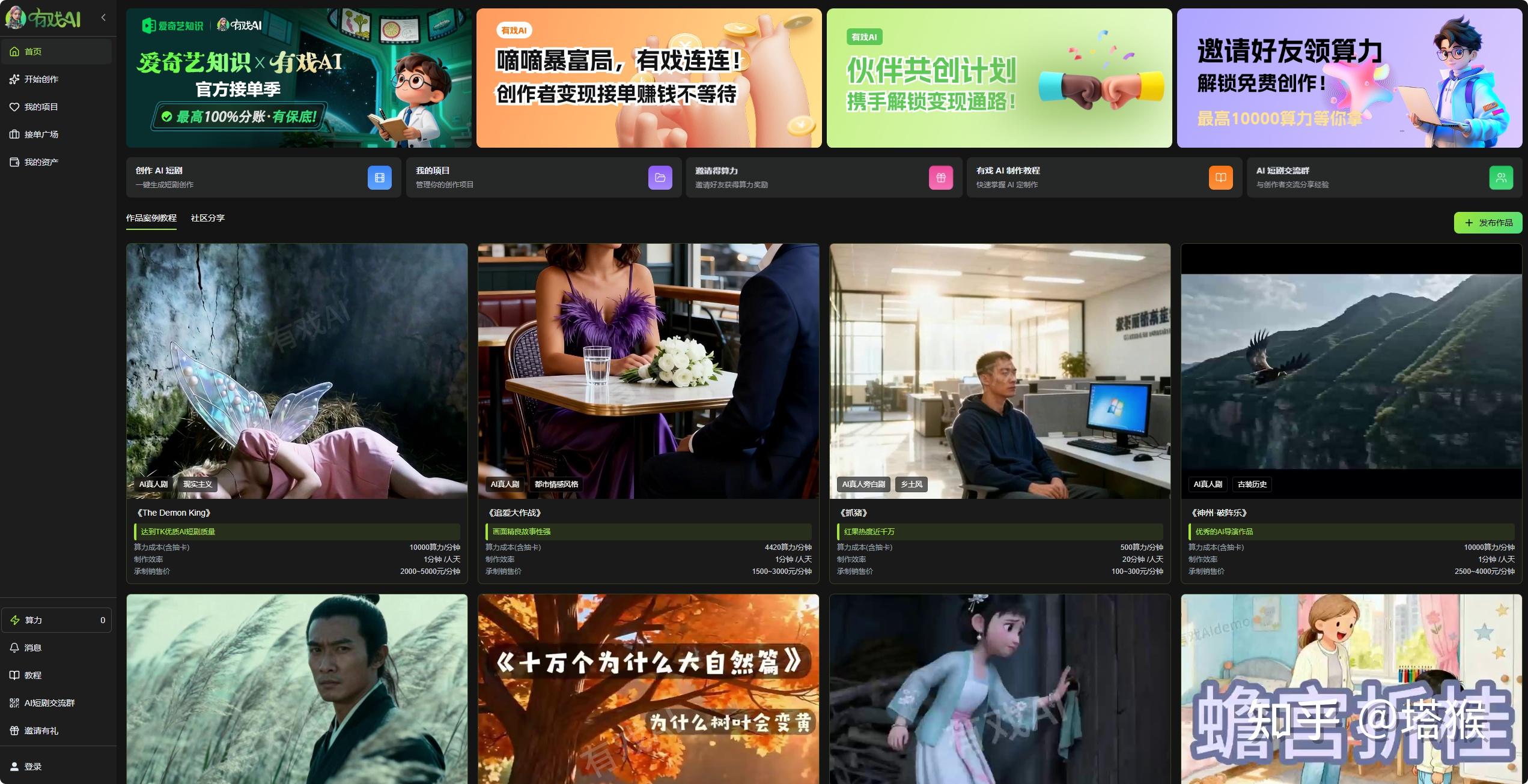 10大AI漫剧一站式生成平台测评，你pick哪一款？ - 知乎