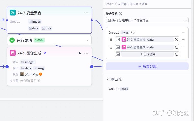 图片[52]-人物前半生独白工作流-亲测资源