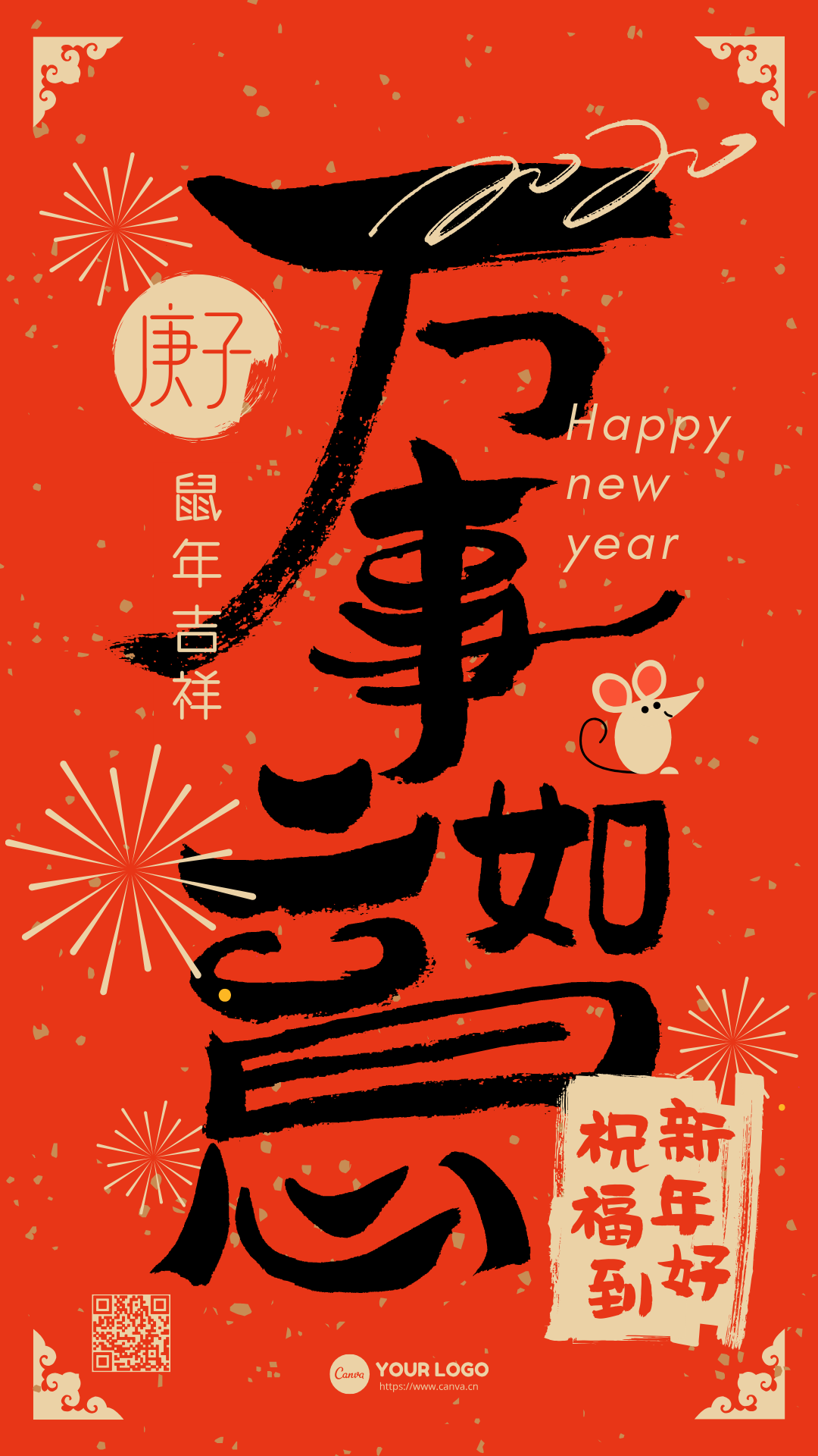 2020 春节,有什么有趣的拜年文案? - 知乎