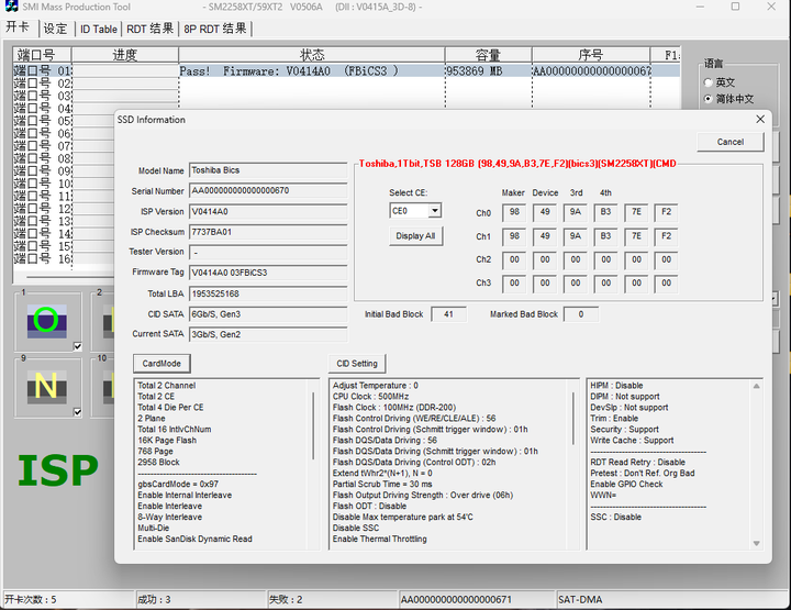 用sm2258xt和sm2259xt2成功开卡东芝th58tgt3v23bb8n 98 49 9a B3 7e F2 知乎