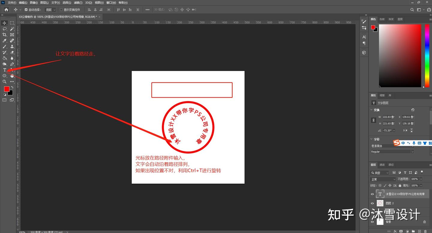 用PS制作旧版的公章图片 - 知乎