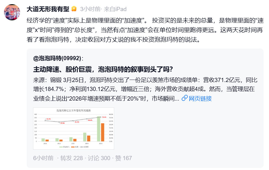 段永平评论称「决定收回不投资泡泡玛特的说法」，在价值投资者眼中，泡泡玛特的护城河是什么？