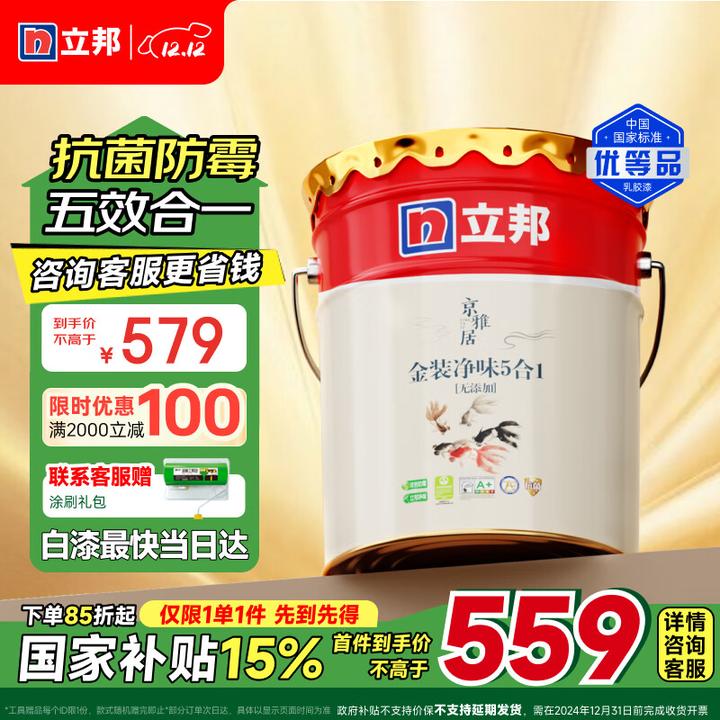 家里要装修油漆,嘉宝莉 多乐士 立邦之间怎么选择? - 知乎