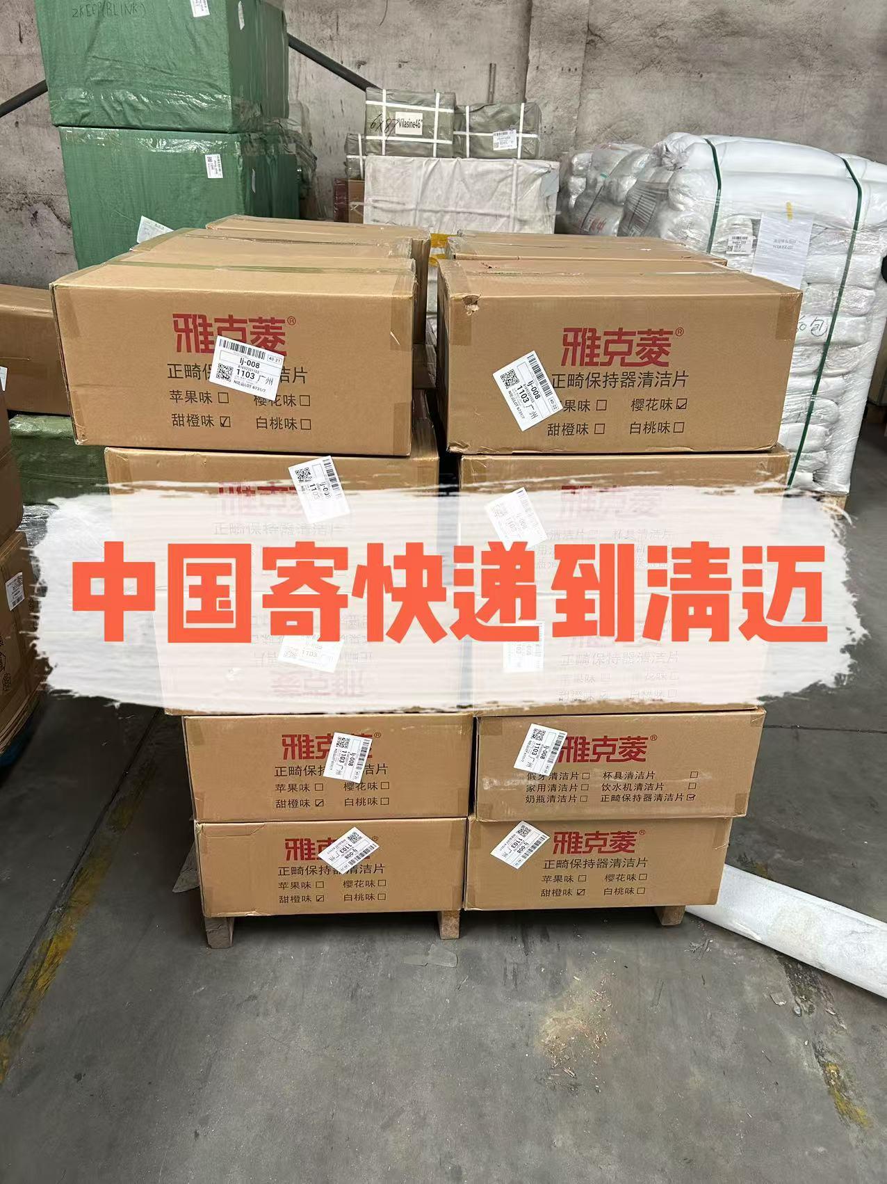 寄快递到清迈-中泰专线物流-中泰国际快递 - 知乎