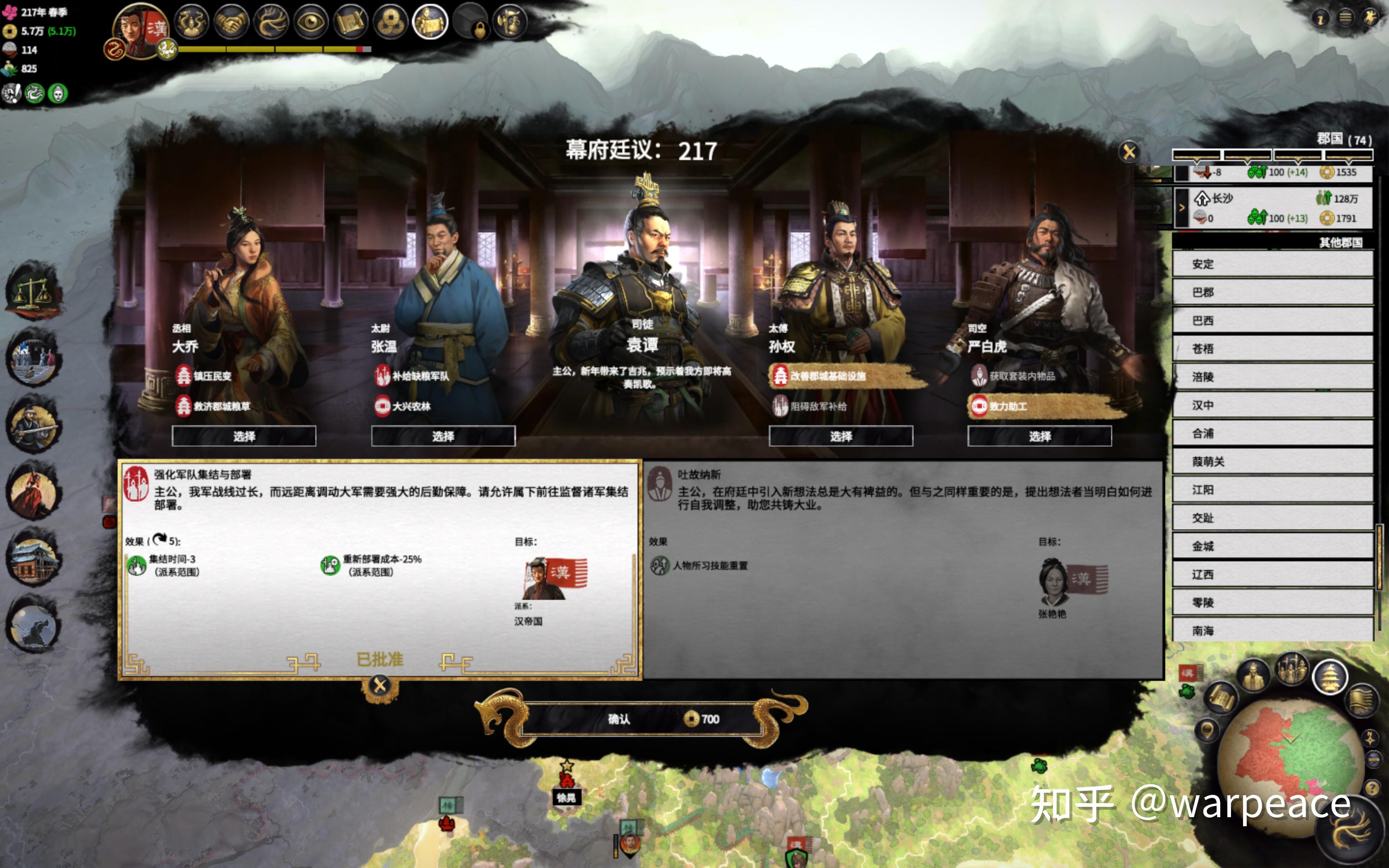全面战争三国-刘宠15 - 知乎