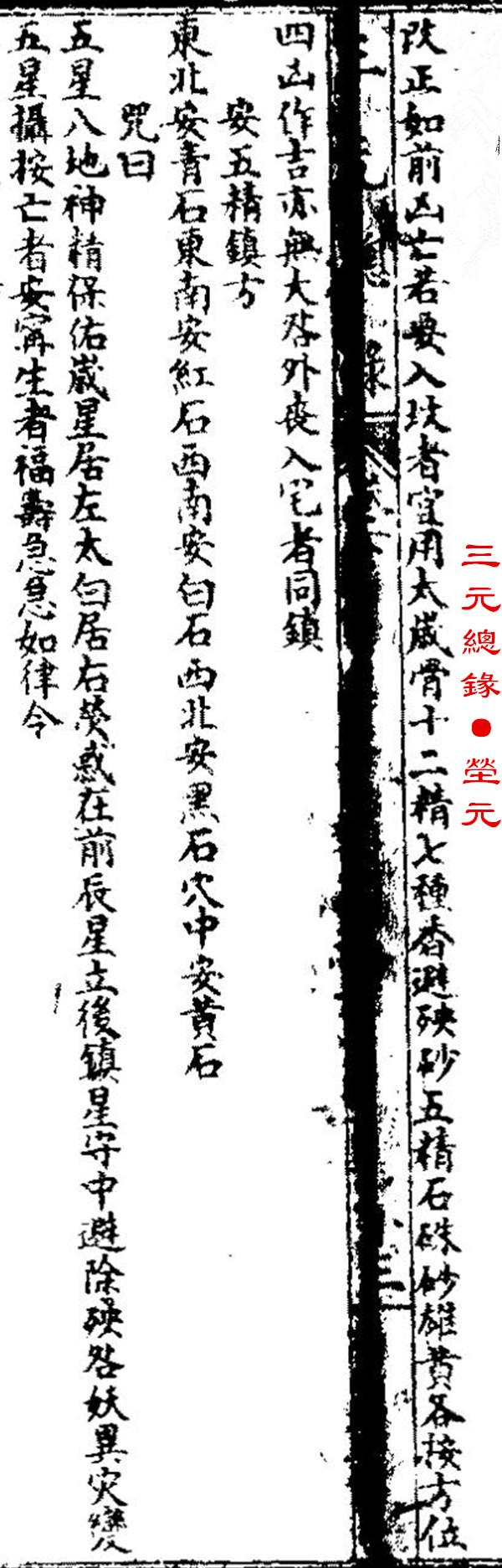风水密码:镇煞五色石,镇宅五星石 - 知乎