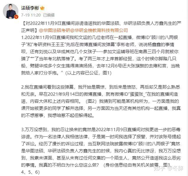 法律硕士辅导