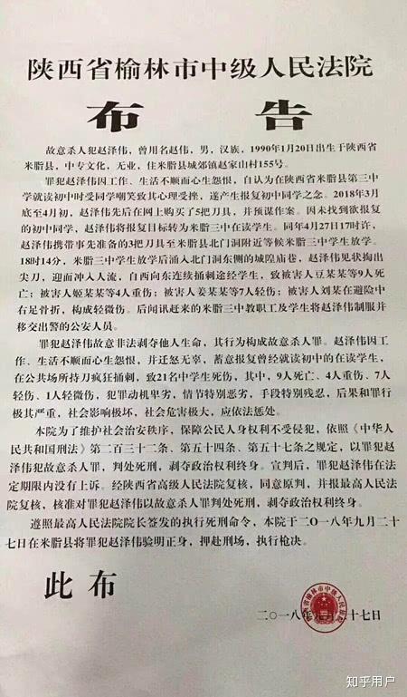 中国现在死刑还是用子弹吗