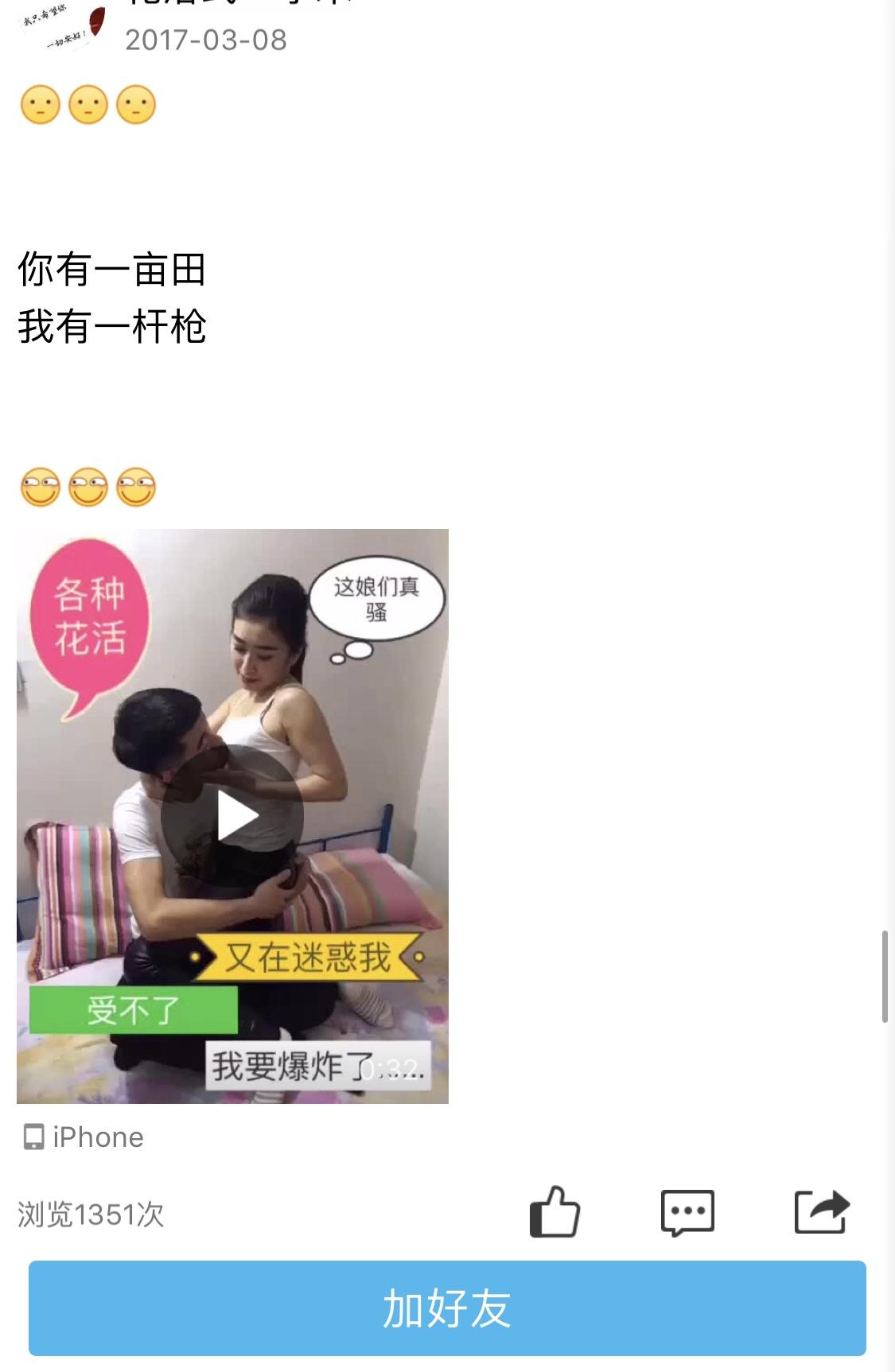qq空间恶搞评论视频=空间恶搞评论视频在哪看