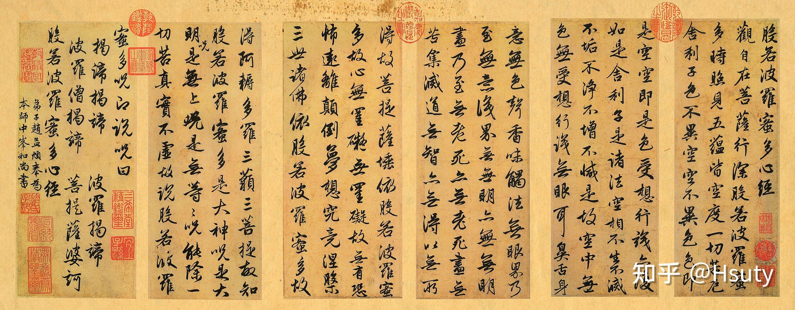 心经 - 知乎