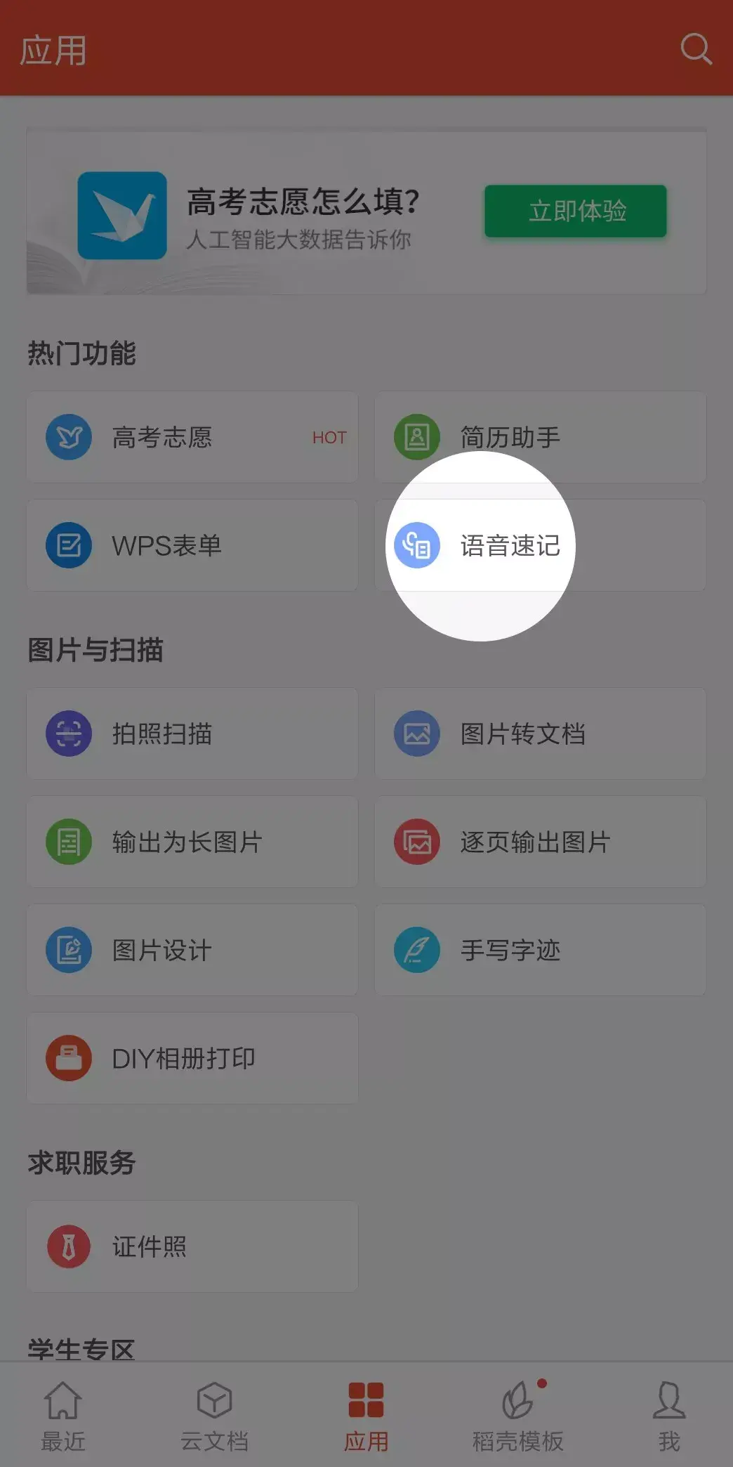 语音转文字，一分钟400字精准快速，彻底解放你的双手 - 知乎