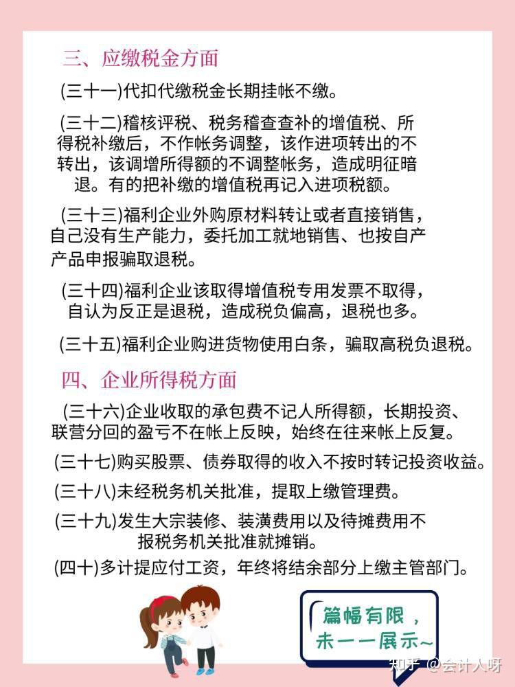 “合理避税”?收藏这篇就够了! - 知乎