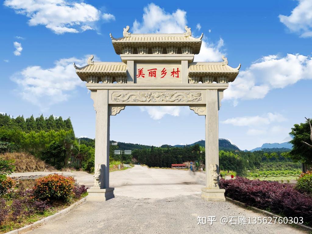 农村村口门楼牌坊设计方案图片大全 - 知乎