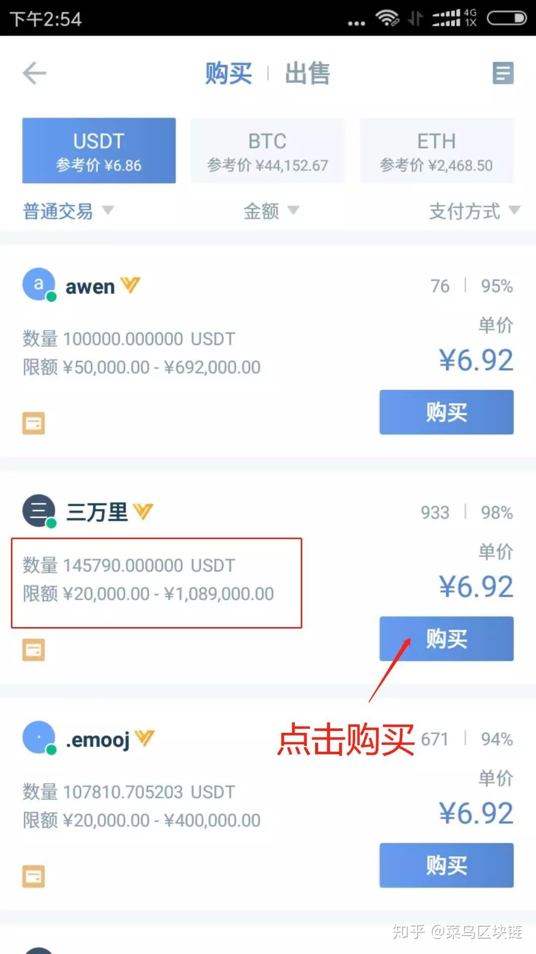 入门必读第2期：交易所数字货币要如何买卖？ - 知乎