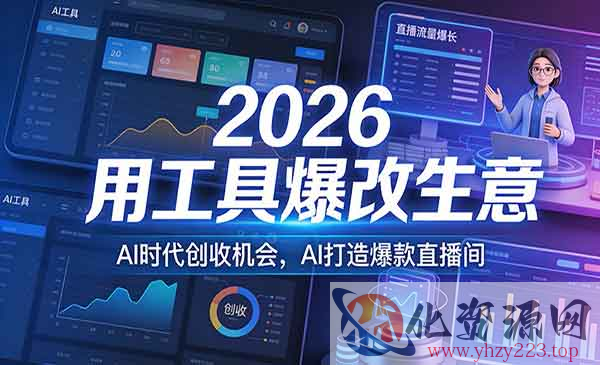 AI赋能商业实战课_wwz