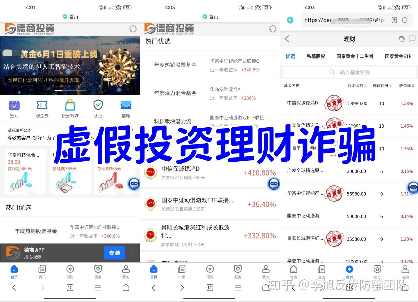 警惕！这9个项目涉嫌虚拟币诈骗、洗钱、理财诈骗，民族资产解冻- 知乎