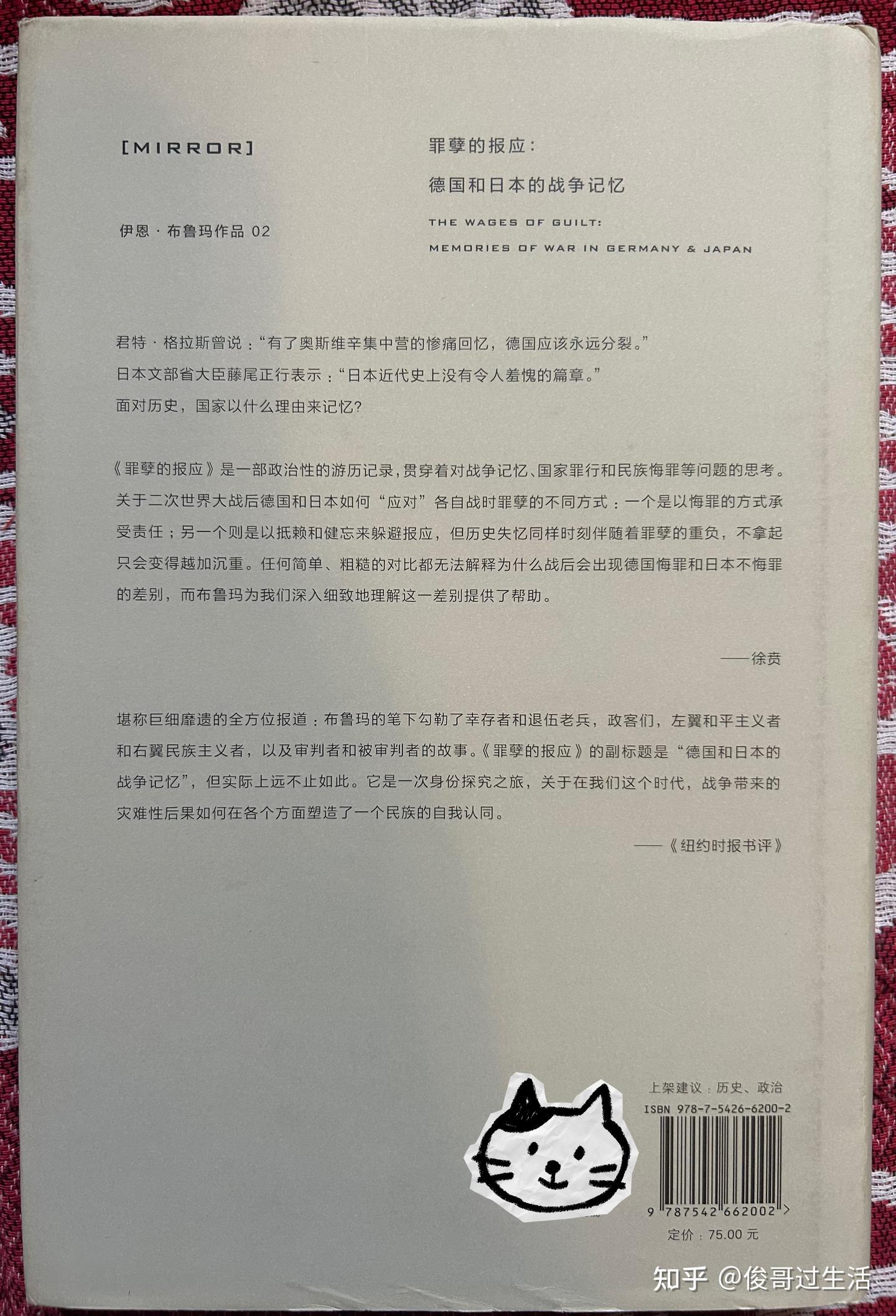 读书01|罪孽的报应 - 知乎
