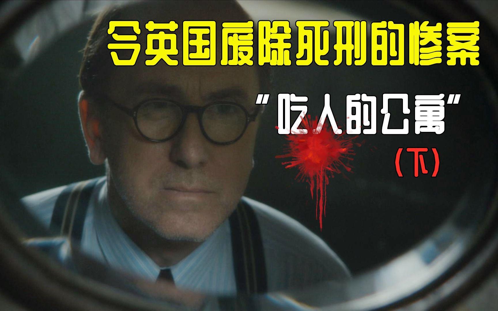 来自地狱的秃顶恶魔公寓藏满尸体瑞灵顿凶案
