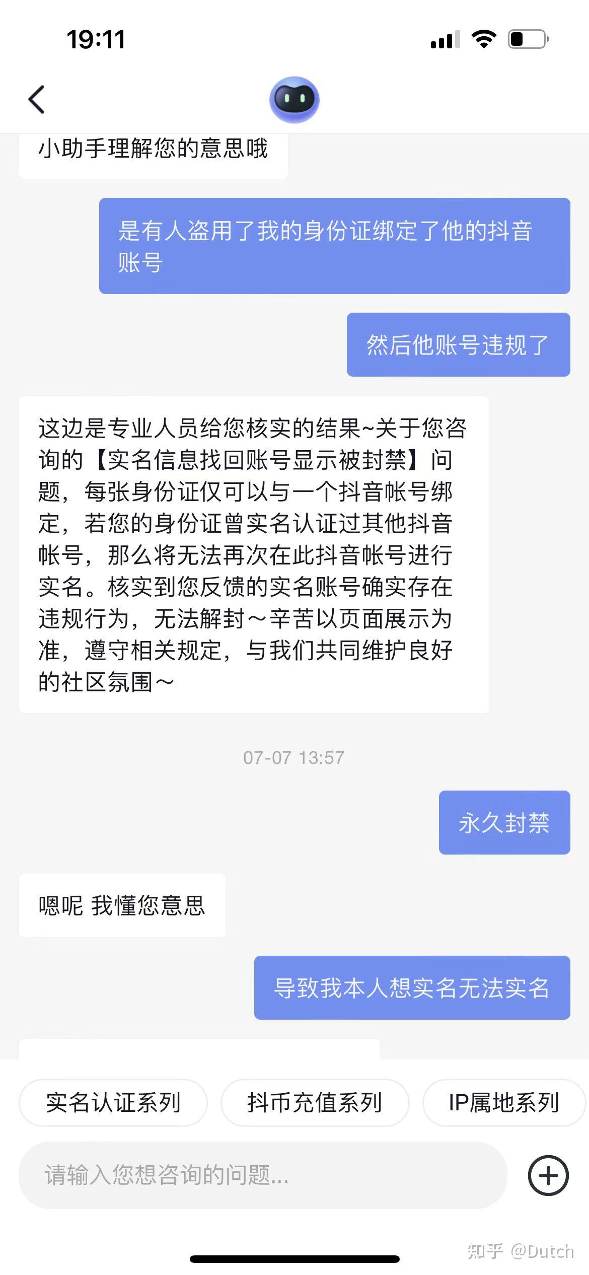抖音注销漏洞=注销抖音账号的人什么心理