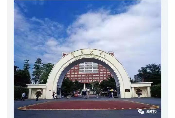 法硕复试真题 | 暨南大学法硕复试真题！内部资料 快收藏！ - 知乎