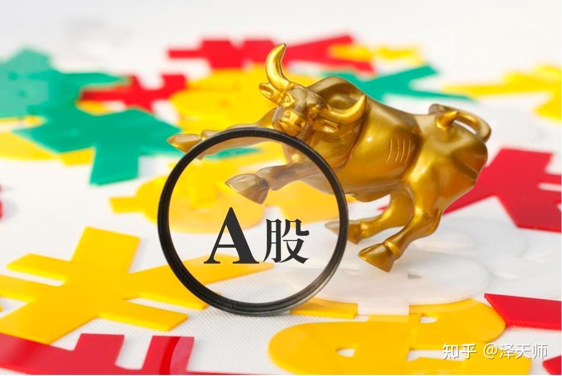 A股:这几个强烈变盘信号,决定了明天(7月13日)大盘的走势 - 知乎