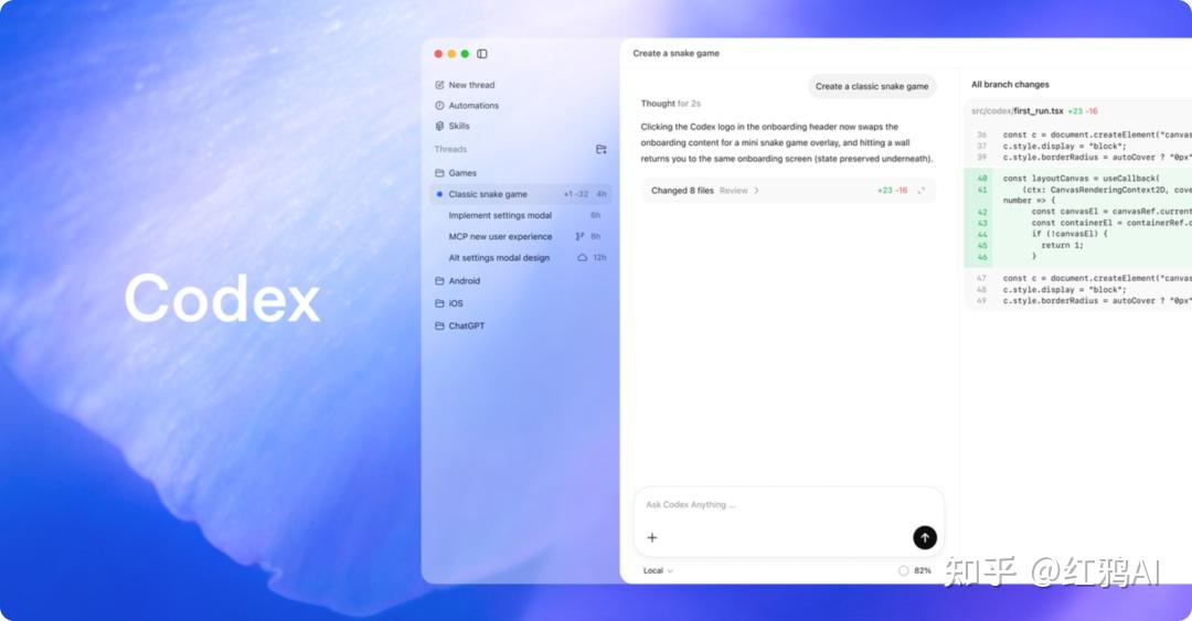 Codex 官方用例实战指南：Codex 适合做什么、怎么开启、怎么写任务、怎么配置模型？ - 知乎