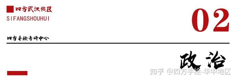湖北大学视觉传达考研399分经验分享！湖北大学视传考研快题136高分技巧！湖北大学视传考研理论+快题复习攻略 - 知乎