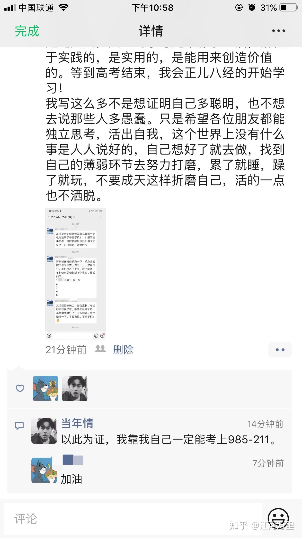 挂机刷网课什么意思(网课挂机是什么意思?)