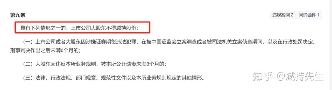 上市公司:5%以上大股东减持,证券部的小伙伴们需要做什么? - 知乎