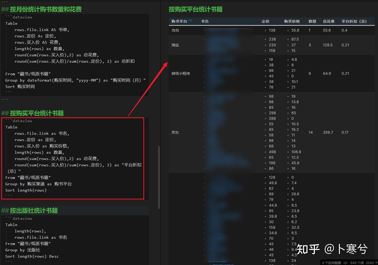 Obsidian+Dataview:私人图书馆解决方案——书籍管理和知识系统 - 知乎