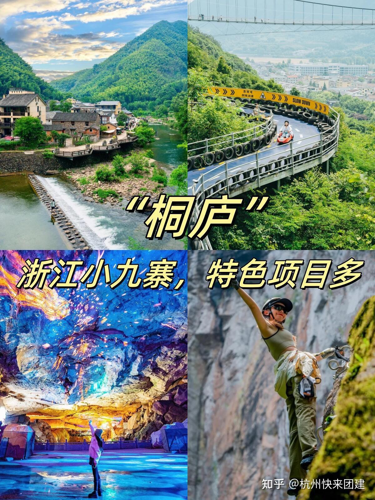 江浙沪团建出发🤫两天一夜人均700|上海团建|杭州团建|杭州快来团建 - 知乎