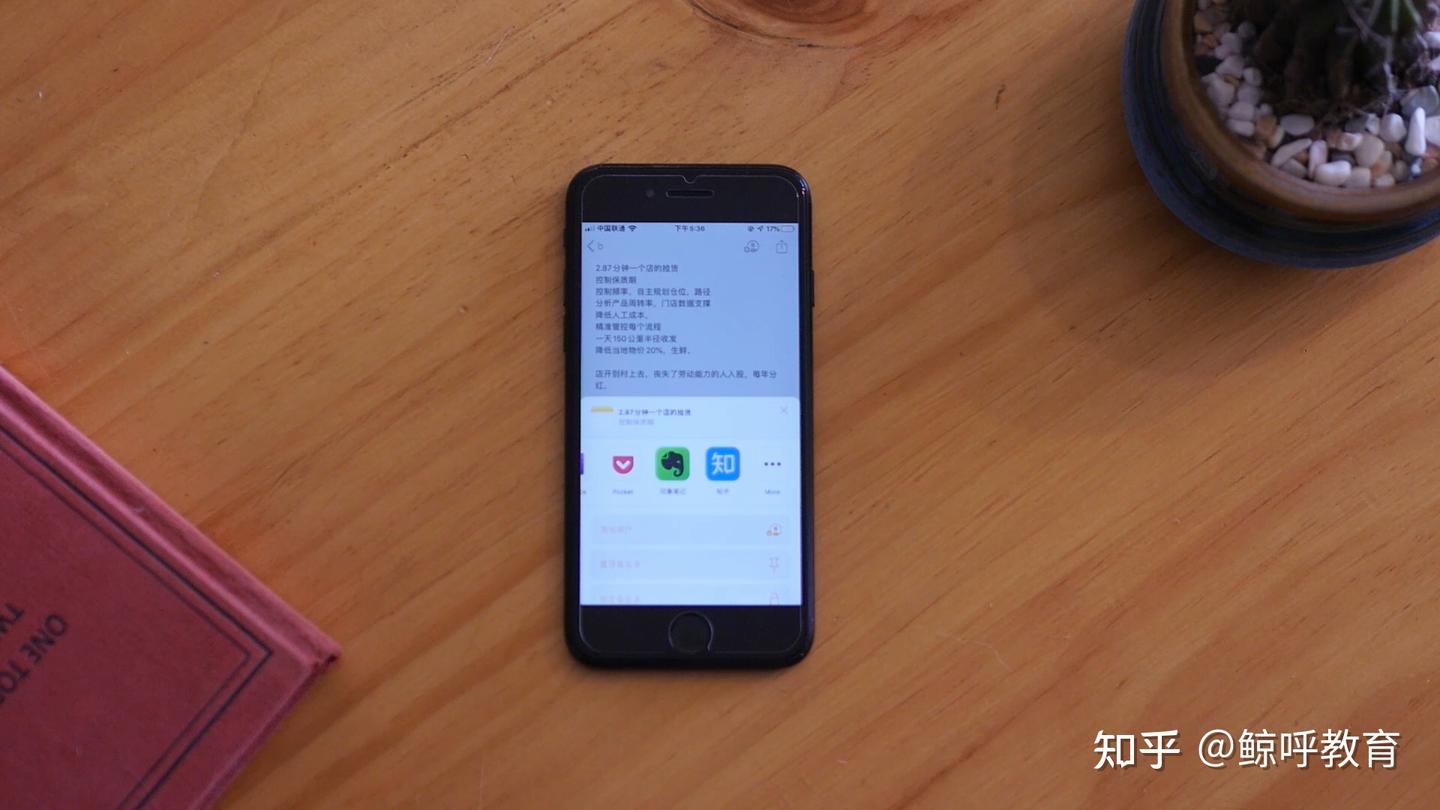 不可忽视的iphone备忘录，带你重新认识! - 知乎