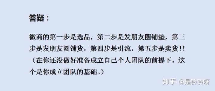 关于微商小白怎么做微商的信息 关于微商小白怎么做微商的信息（小白怎么做好微商） 微商