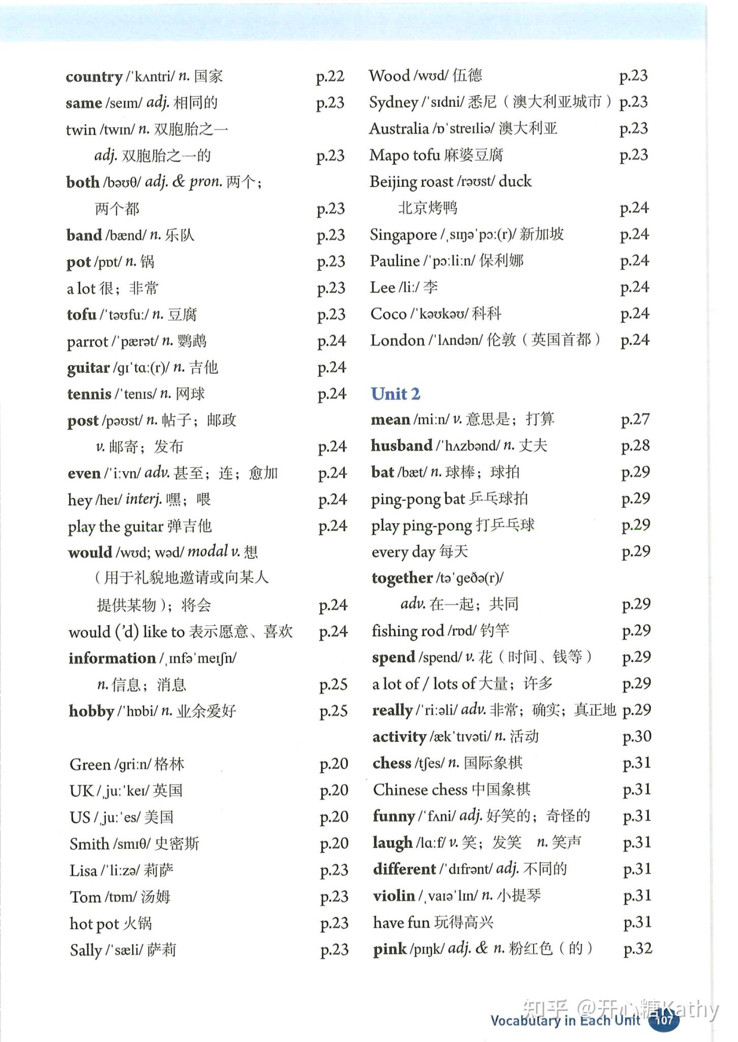 2024秋新人教版七上英语完整单词表 - 知乎